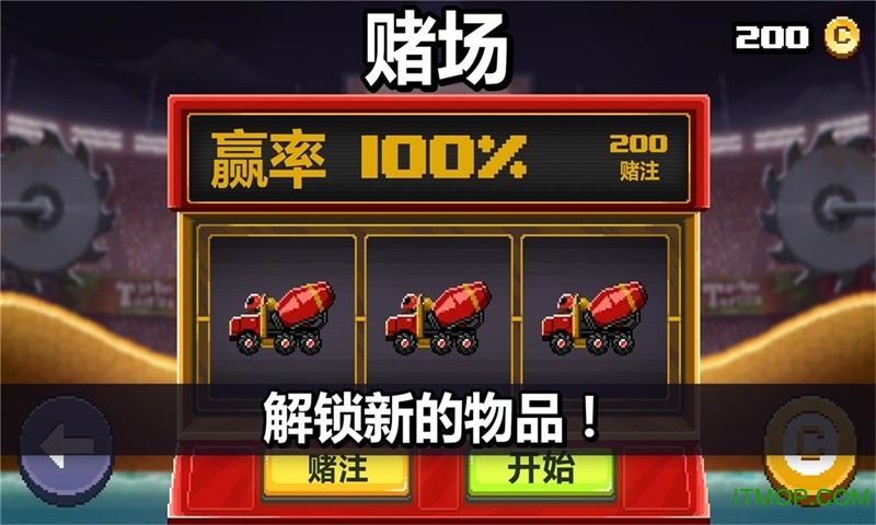 赛车碰撞游戏破解版_撞头赛车中文内购破解_赛车破解版游戏大全内购破解