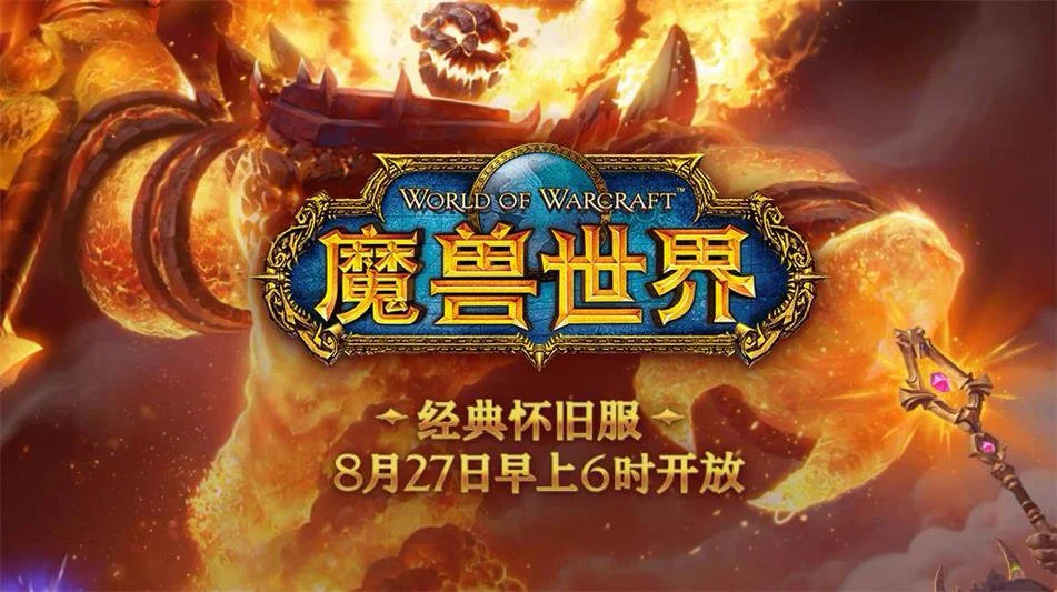 怀旧服战友招募_战友魔兽招募服怀旧世界怎么进_魔兽世界怀旧服招募战友