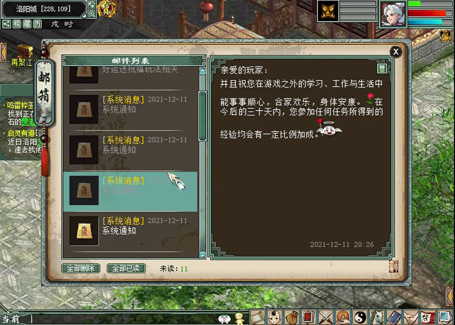 大话2免费版藏宝阁app-大话 2 免费版藏宝阁 app：神秘之地的奇珍异宝等你来发现