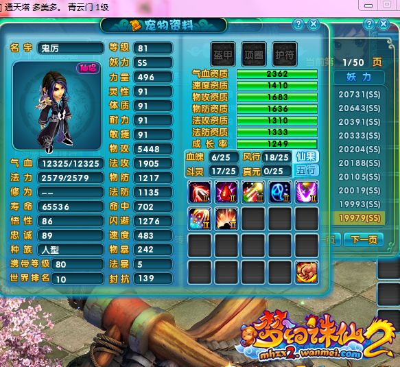 梦幻诛仙喵太郎怎么化生_梦幻诛仙喵太郎当血宠_梦幻诛仙喵太郎技能