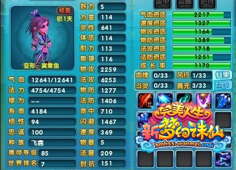 梦幻诛仙喵太郎怎么化生_梦幻诛仙喵太郎技能_梦幻诛仙喵太郎当血宠