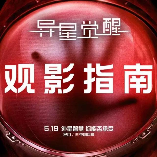 异星觉醒电影_异星觉醒.外星生命bd_异星觉醒2完整版在线看