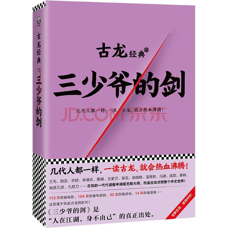 好看的武侠网游武侠小说_武侠网游小说神作_武侠类网游小说推荐