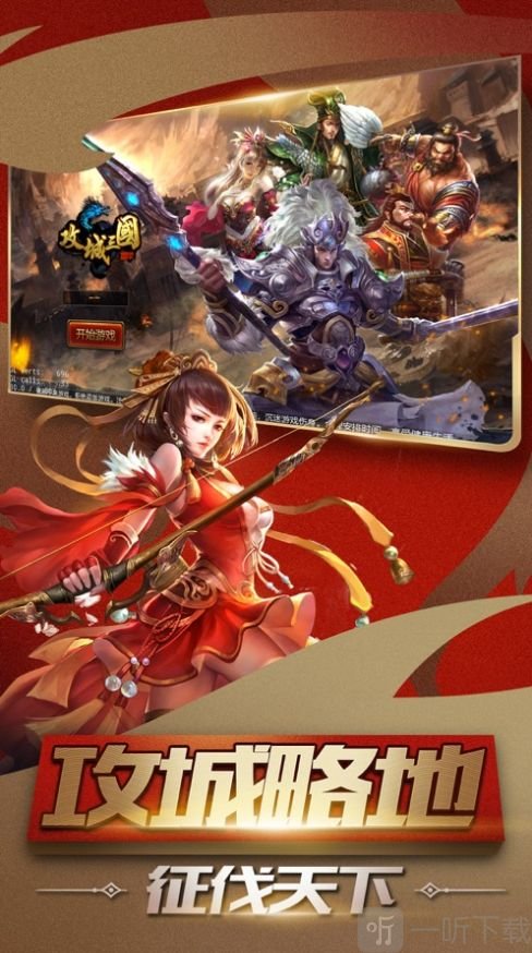 东风战将_乱战战役借东风_东风战场