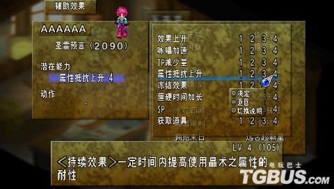 宿命传说op_宿命传说1psp_宿命传说2游戏ed