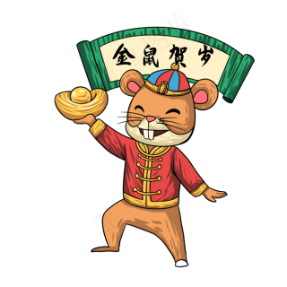金鼠挂机是什么_金鼠挂是什么平台_金鼠挂件图片