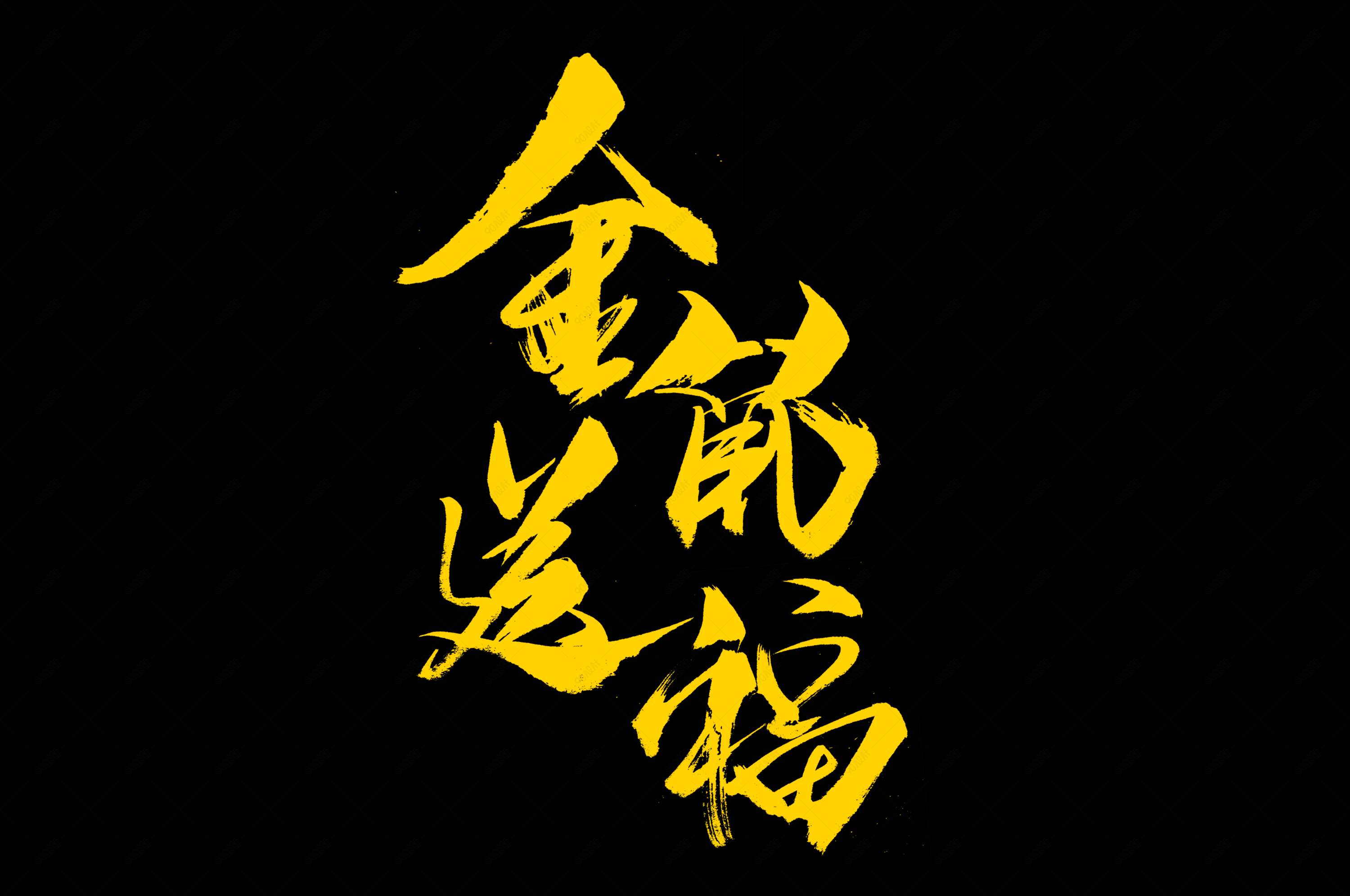金鼠挂件图片_金鼠挂机是什么_金鼠挂是什么平台
