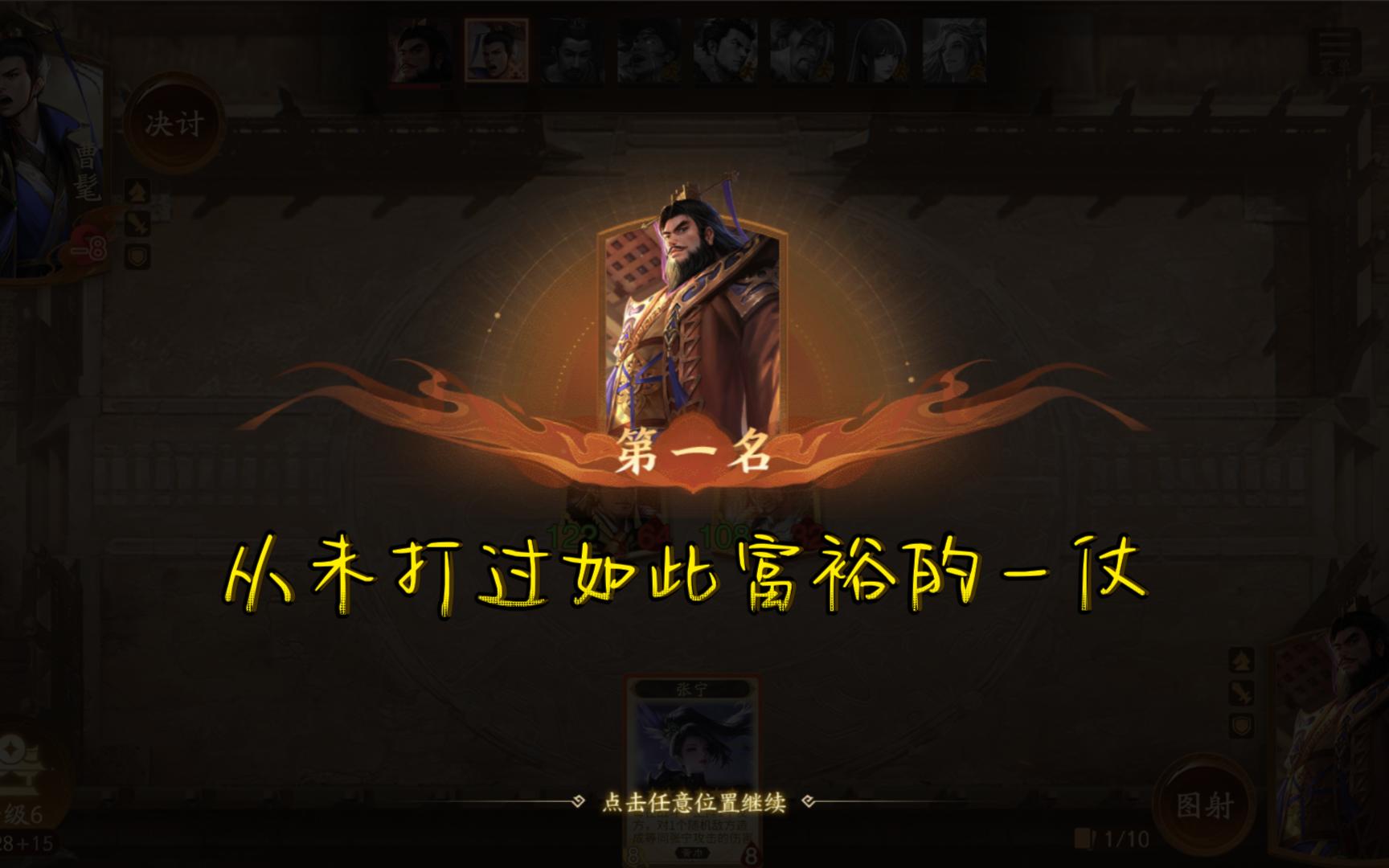 三国杀试卷及答案_三国杀期中考试游戏题_三国杀答题器