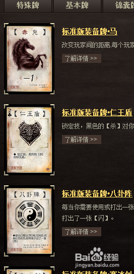 三国杀答题器_三国杀期中考试游戏题_三国杀试卷及答案