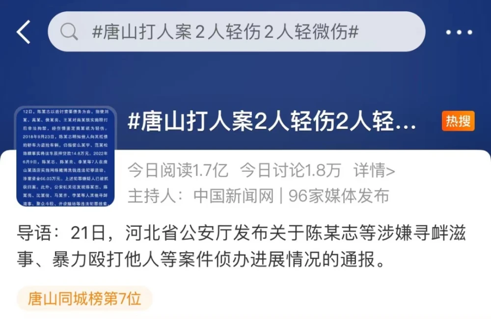 打架轻伤网逃抓到严重吗_打架轻微伤能挂网逃吗_打架轻微伤会被网上通缉吗