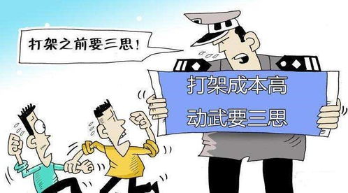 打架轻微伤会被网上通缉吗_打架轻微伤能挂网逃吗_打架轻伤网逃抓到严重吗