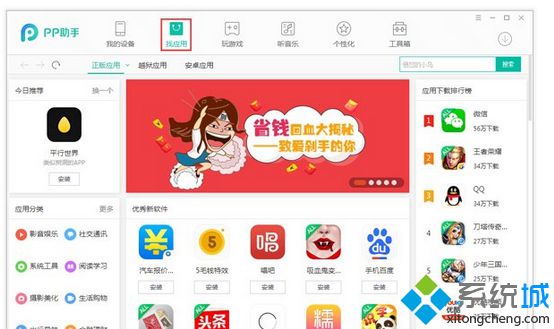 pp助手里的软件安装失败-PP 助手安装失败怎么办？快来看看解决方法