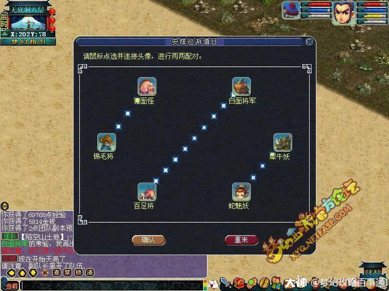 无底洞副本连线环节多久跳过_无底洞连线有人掉线了_无底洞副本连线有人下了咋办