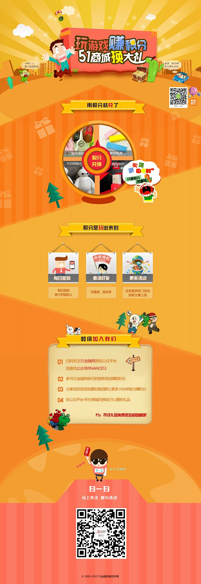 37游戏平台 4级 积分_积分版小游戏_积分游戏大平台