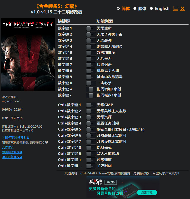 仙剑6七十二项修改器-仙剑 6 七十二项修改器：游戏魔法棒还是作弊工具？