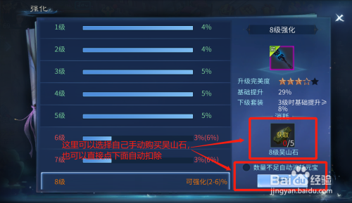 装备强化如何归0_怎么让强化过的装备归0_装备强化规则