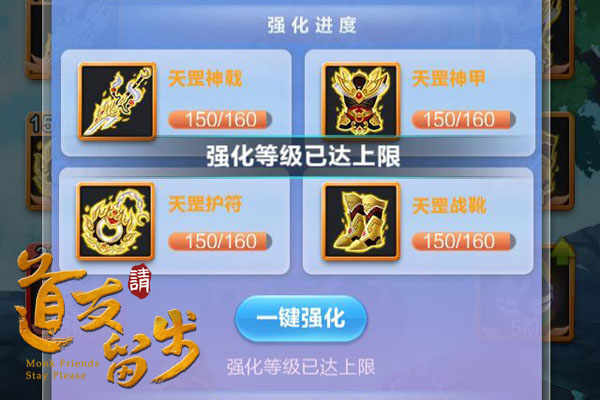 装备强化如何归0_怎么让强化过的装备归0_装备强化规则