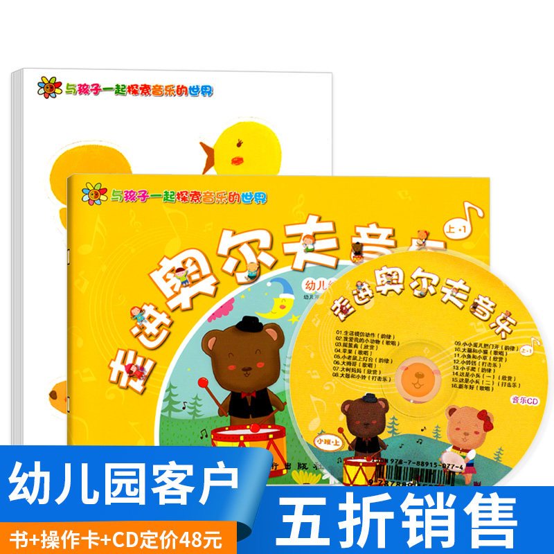 幼儿手指游戏律动视频：让孩子在欢笑中成长的神奇工具