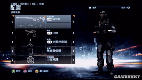 狙击战地2_战地三狙击_狙击战地图