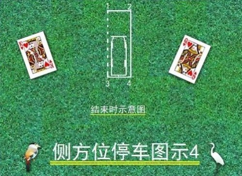 现实中侧位停车技巧视频解说_停车教学视频侧方_停车侧方位技巧