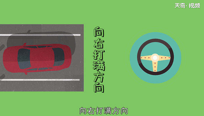 停车教学视频侧方_停车侧方位技巧_现实中侧位停车技巧视频解说