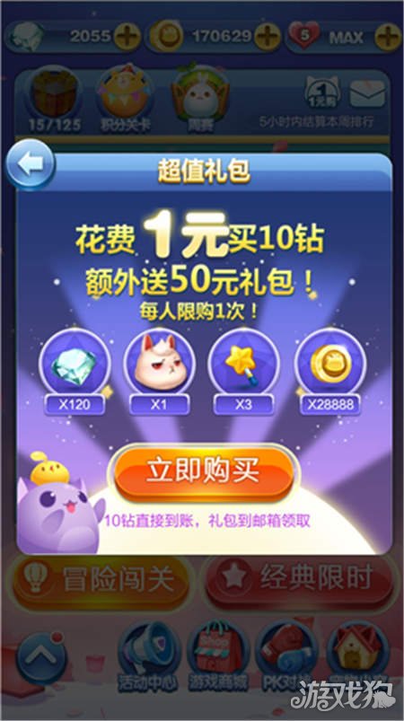 天天爱消除礼包兑换码-天天爱消除超值礼包兑换码大放送，稀有道具、大量金币等你来拿