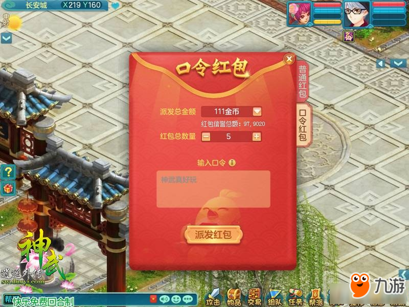 神武任务链要花什么_神武任务链卡299_神武任务链一周几次
