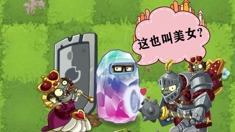 僵尸可以_僵尸会什么技能_红后为什么能控制僵尸