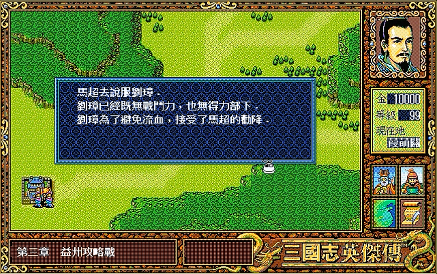 三国志英杰传内购破解手机版_三国志英杰传内购破解版_三国志英杰传破解版下载单机