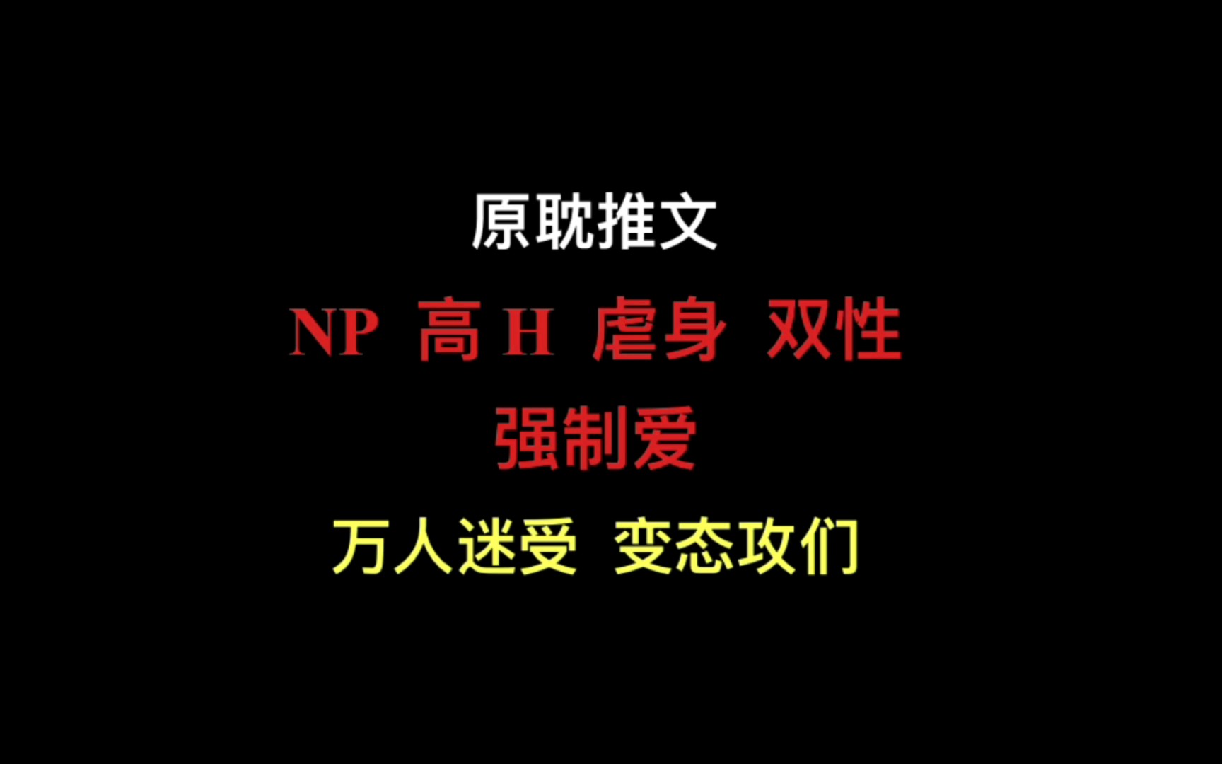 星际之祖宗有毒是np吗_星际之祖宗有毒花色妖娆_星际之祖宗有毒男主