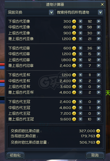 永恒之塔交易账号_小g家账号交易永恒之塔_永恒之塔小g家账号交易