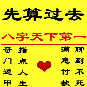 免费八字测结婚年龄，探索爱情秘密的神秘之旅