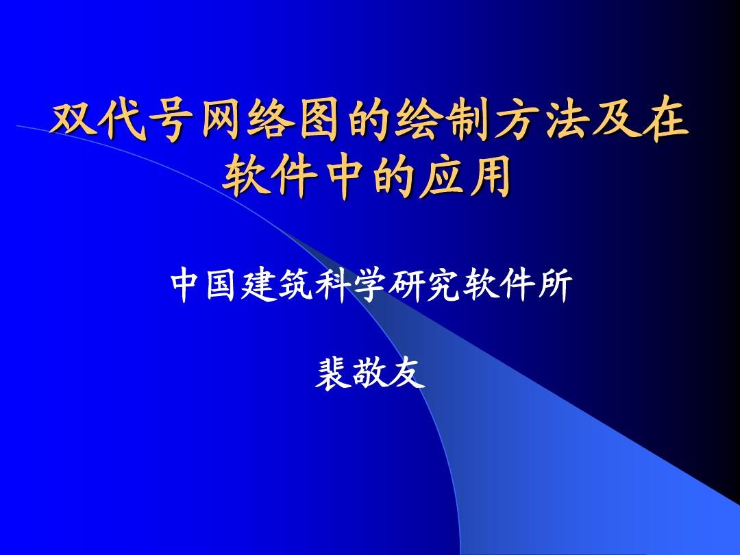 通风系统智能绘图_绘制通风图软件网络连接_通风网络图绘制软件