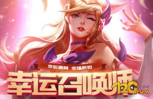 幸运召唤师可以抽几次_幸运召唤师概率_幸运召唤师根本抽不到
