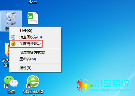 回收站属性对话框的设置_回收站属性只有常规_回收站属性打不开