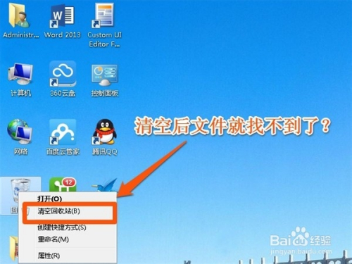 回收站属性只有常规_回收站属性打不开_回收站属性对话框的设置