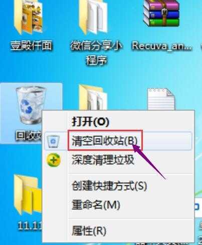 回收站属性对话框的设置_回收站属性打不开_回收站属性只有常规