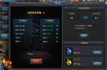 贪玩蓝月传奇游戏攻略_贪玩蓝月传奇能赚钱吗_贪玩蓝月传奇来了开服