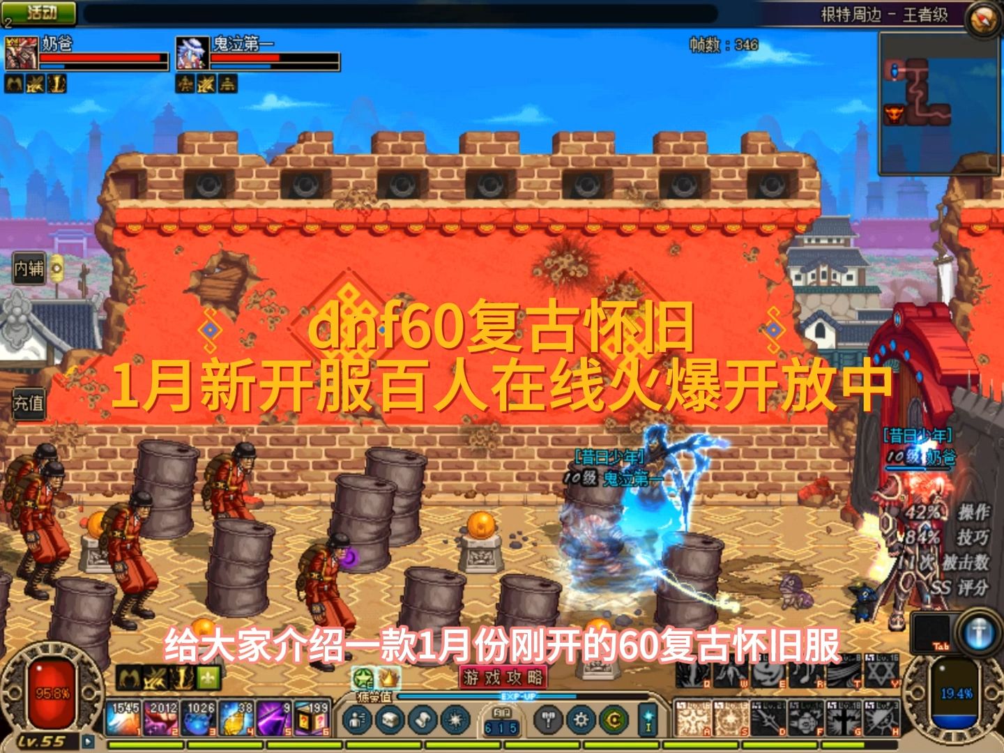 dnf60版本客户端_dnf怀旧服客户端可以联网吗_dnf怀旧版客户端