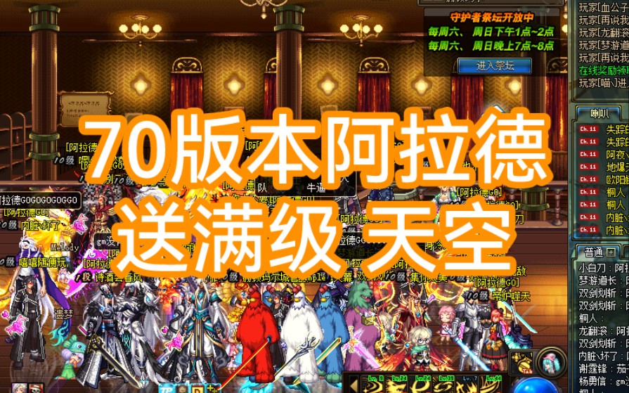 dnf怀旧版客户端_dnf怀旧服客户端可以联网吗_dnf60版本客户端