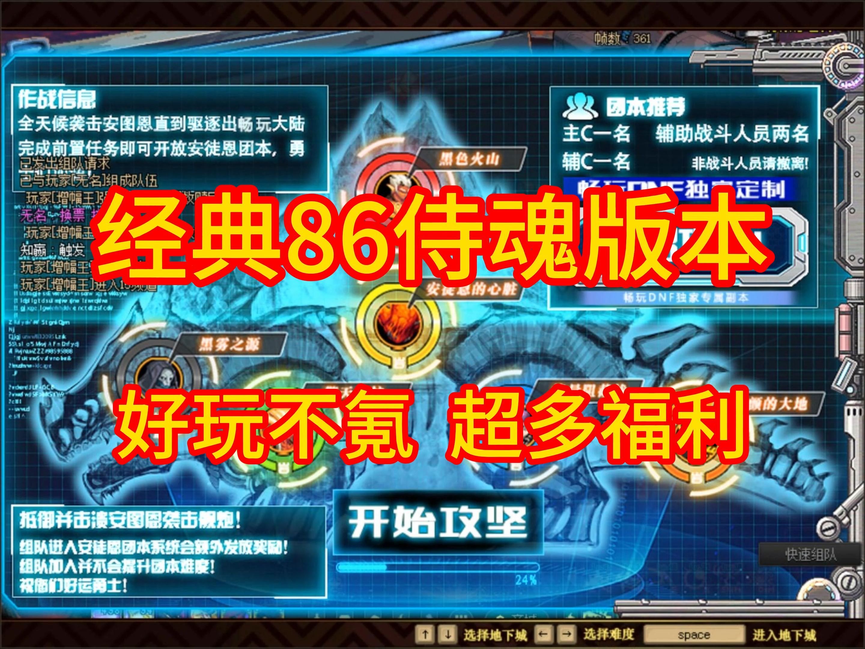 dnf怀旧版客户端_dnf60版本客户端_dnf怀旧服客户端可以联网吗