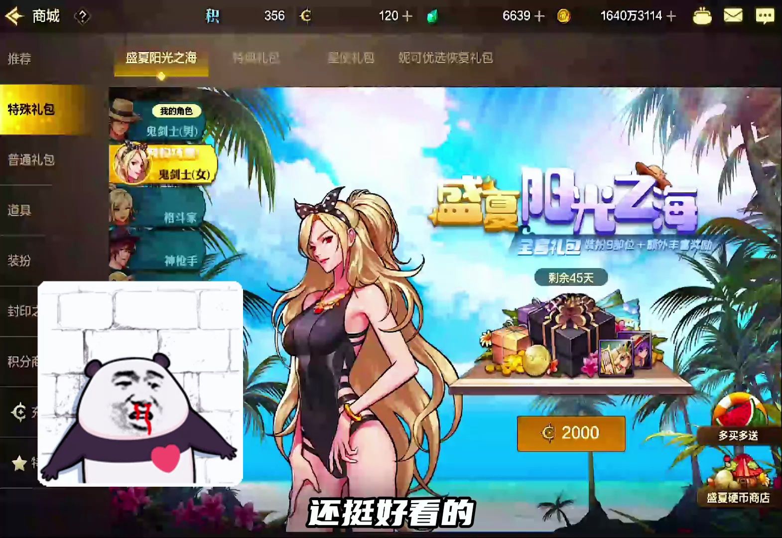 dnf的生命之息那里得都要送什么给npc_dnf的生命之息那里得都要送什么给npc_dnf的生命之息那里得都要送什么给npc