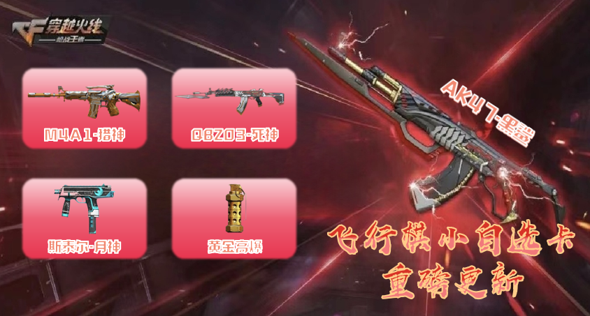 火线助手手机版_掌上穿越火线手游助手_cf火线助手下载