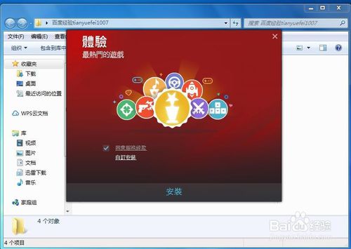 游戏平台安装_game平台下载_garena游戏平台下载