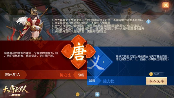 大唐无双手游帮派答题_大唐无双答题活动_大唐无双答题器