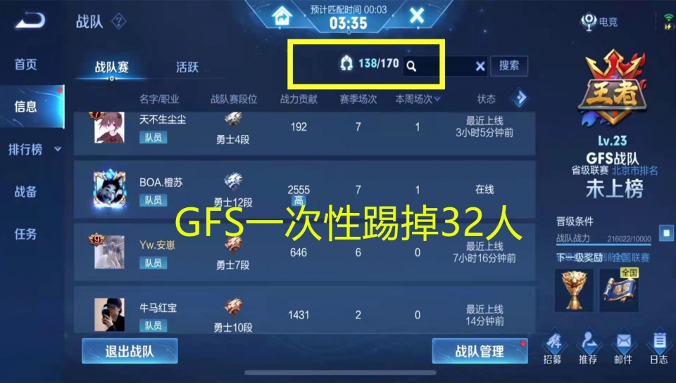 穿越火线战队入口在哪_穿越火线战队服务器怎么没了_火线穿越器战队没服务怎么回事
