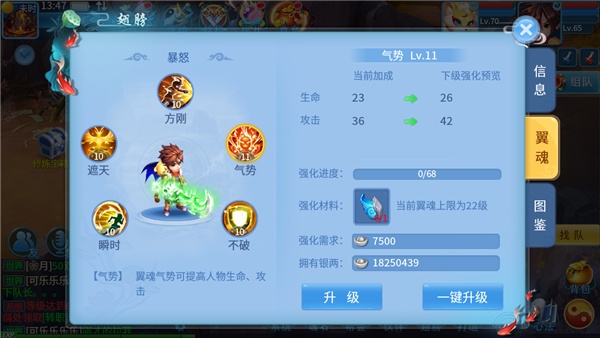 天机点数在哪兑换_天机点数有什么用_天机点解天机图