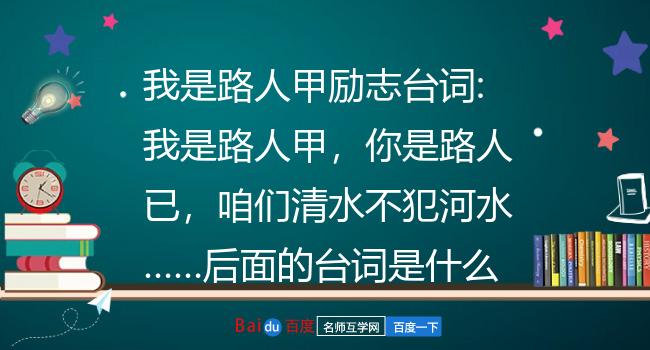 我是路人甲主题分析_路人甲独白_路人甲主题曲谁唱的