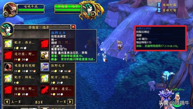 魔兽世界 注意保暖单刷-魔兽世界冬季保暖攻略：装备、单刷策略与宠物的重要性
