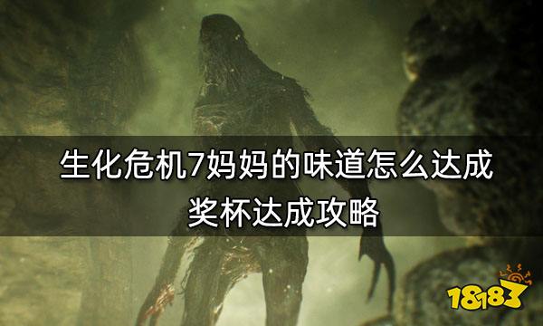 生化危机黑暗历代记攻略-生化危机黑暗历代记：生存、策略与运气的较量